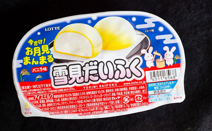 【確認画像】LOTTE アイスクリーム　TAITO限定　雪見だいふく 確認画像】LOTTE アイスクリーム TAITO限定 雪見だいふく 秋限定
