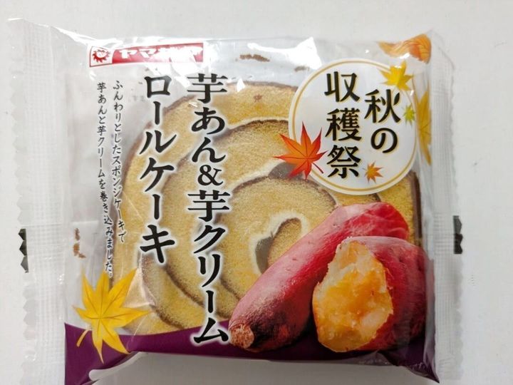 【ヤマザキ】意外とカロリー控えめな芋づくしの絶品ロールケーキ