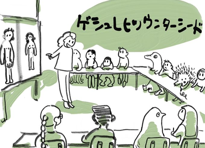 ドイツの性教育「学校はどんなことを教えてくれるの？」子どもたちの報告を楽しみにしていたら…【教えて！世界の子育て～ドイツ～】の画像1
