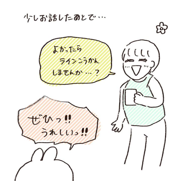 漫画みたいな関係性のママ友について描いた漫画のカット（やのさん提供）