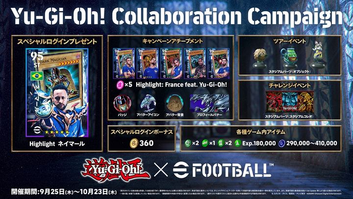 超異色コラボ「遊戯王×サッカー」が本当にスタート！“コスプレ”ネイマールやエムバペがカードゲームに降臨