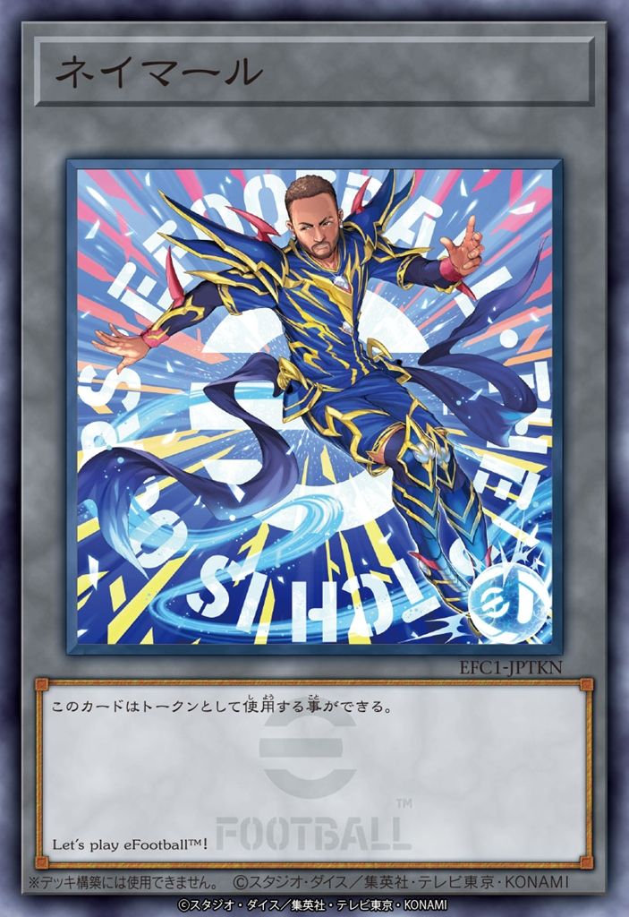 超異色コラボ「遊戯王×サッカー」が本当にスタート！“コスプレ”ネイマールやエムバペがカードゲームに降臨