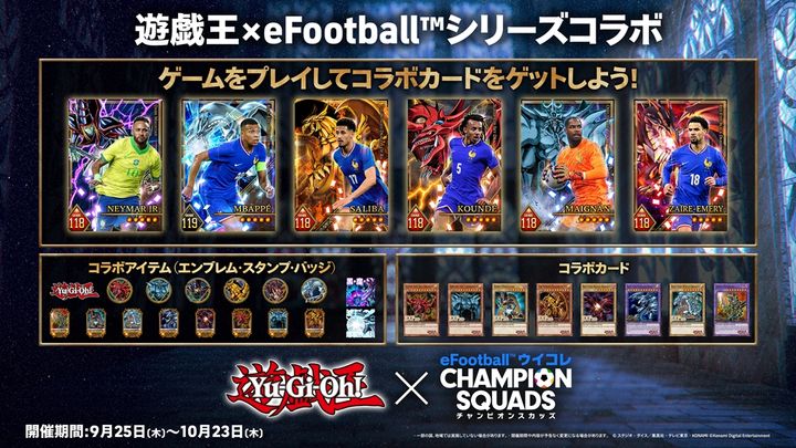 超異色コラボ「遊戯王×サッカー」が本当にスタート！“コスプレ”ネイマールやエムバペがカードゲームに降臨