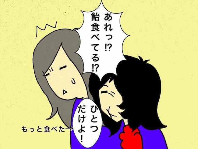 母の認知症介護日記／ワフウフ