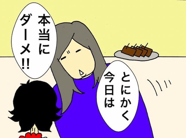 母の認知症介護日記／ワフウフ