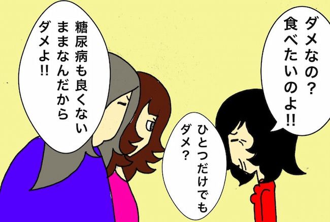 母の認知症介護日記／ワフウフ