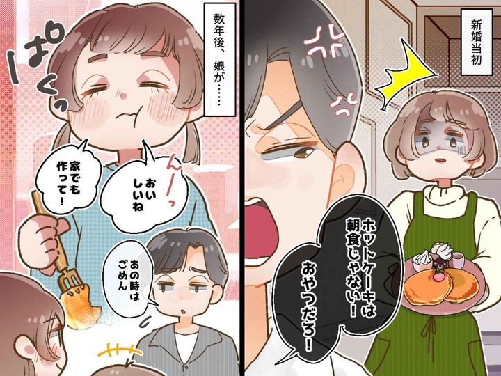 画像: 夫の「ホットケーキは朝食じゃない！ おやつだろ！」に衝撃 → 数年後、娘にリクエストされた私は