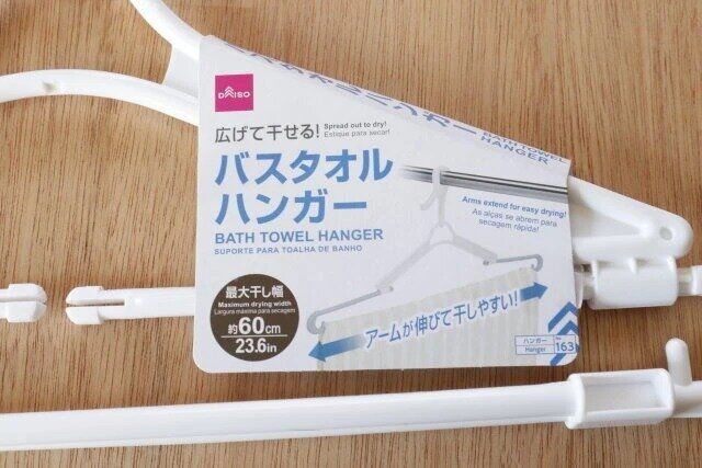 ダイソー バスタオルハンガー パッケージ