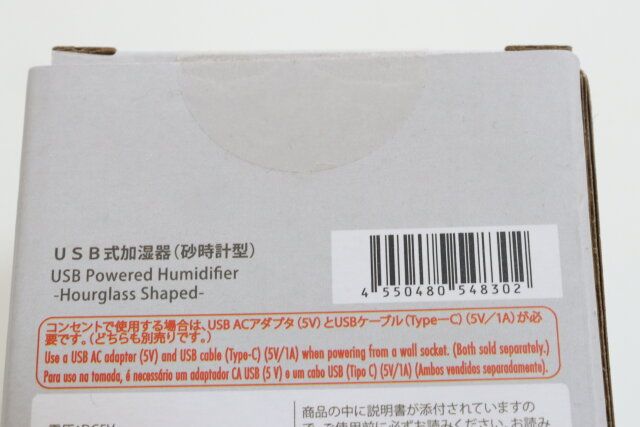 USB式加湿器（砂時計型） JANコード