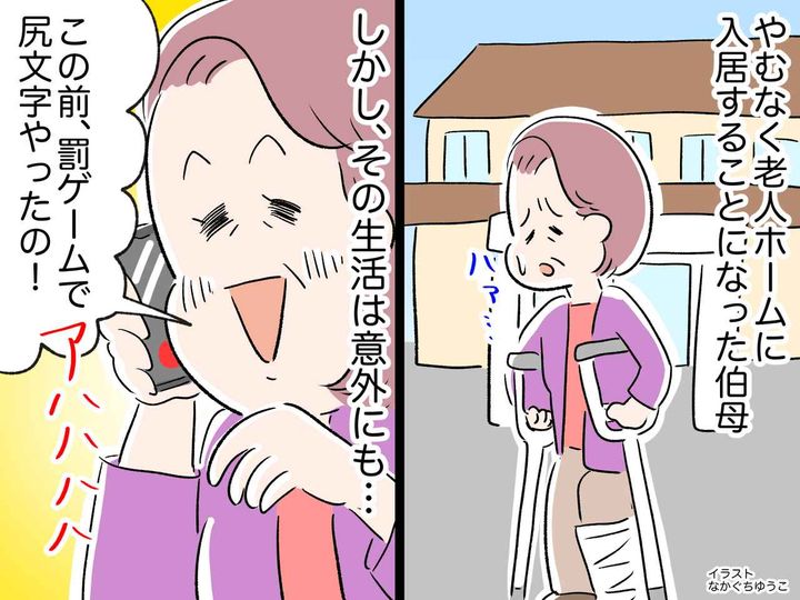 画像: “老人ホーム＝寂しい場所”はもう古い！？「あんなに笑ったのは初めて」伯母が語った『意外な魅力』
