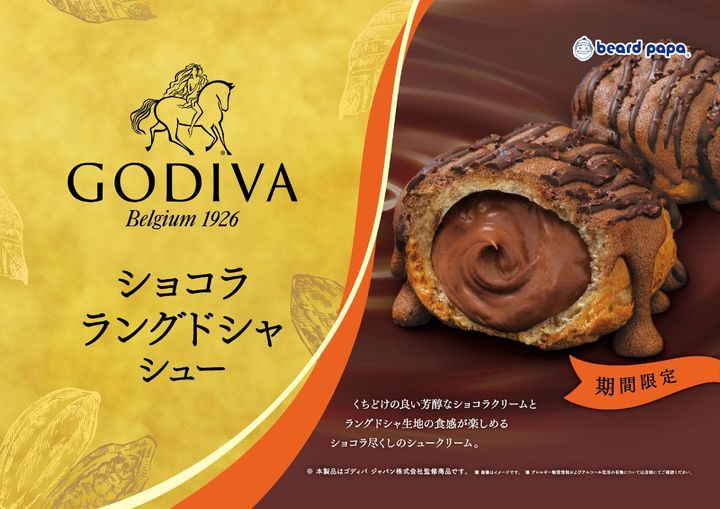 人気コラボ商品が復活