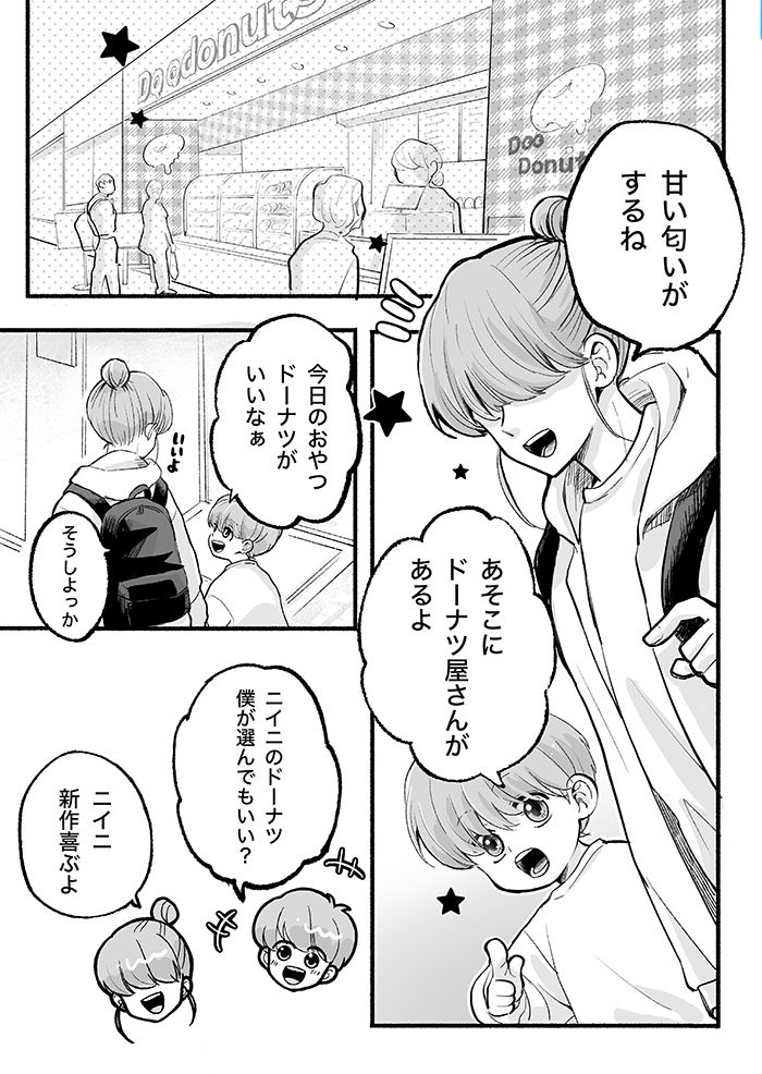 「おもてたんとちがうっ！」下校するなり壁ドン！のニイニ。その理由は…⁉︎【ぼくのニイニは高校生・46】の画像1