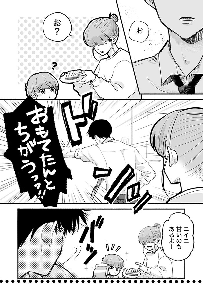 「おもてたんとちがうっ！」下校するなり壁ドン！のニイニ。その理由は…⁉︎【ぼくのニイニは高校生・46】の画像5