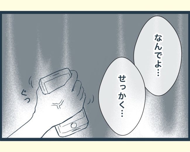 イジワルな長男の嫁の末路／みぃ子