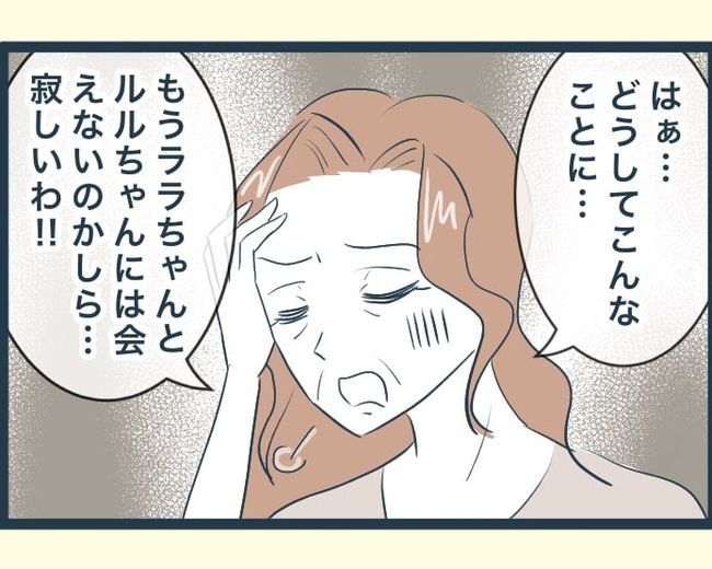 イジワルな長男の嫁の末路／みぃ子