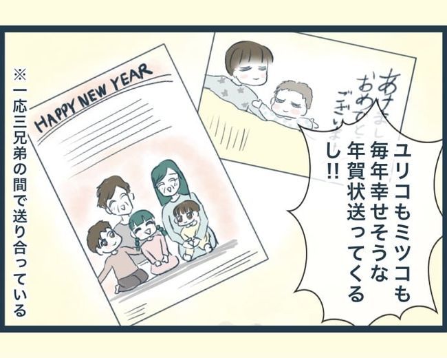 イジワルな長男の嫁の末路／みぃ子