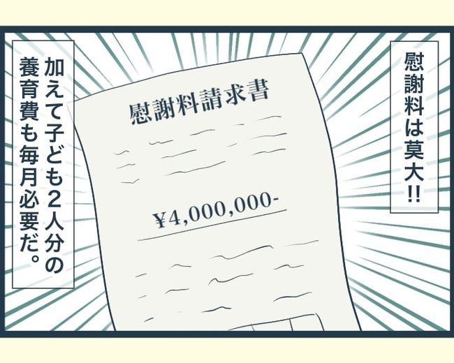 イジワルな長男の嫁の末路／みぃ子