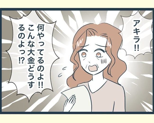 イジワルな長男の嫁の末路／みぃ子