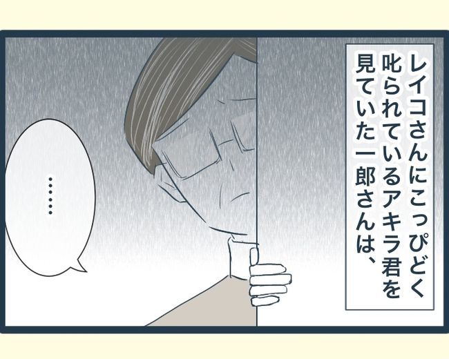 イジワルな長男の嫁の末路／みぃ子