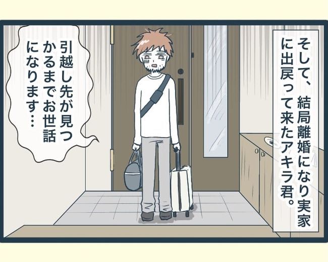 イジワルな長男の嫁の末路／みぃ子