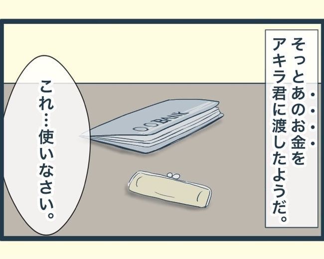 イジワルな長男の嫁の末路／みぃ子