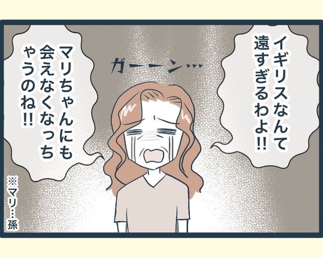 イジワルな長男の嫁の末路／みぃ子
