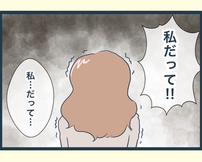 イジワルな長男の嫁の末路／みぃ子