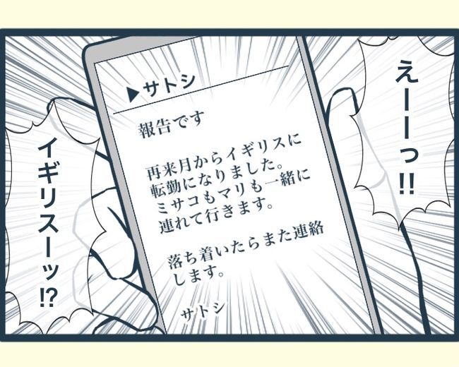 イジワルな長男の嫁の末路／みぃ子