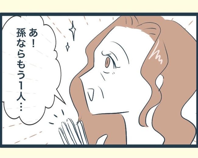 イジワルな長男の嫁の末路／みぃ子