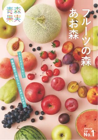 【東京都港区】FRUITS IN LIFEで、「フルーツの森 あお森」コラボのスムージー「至高プルーン」販売