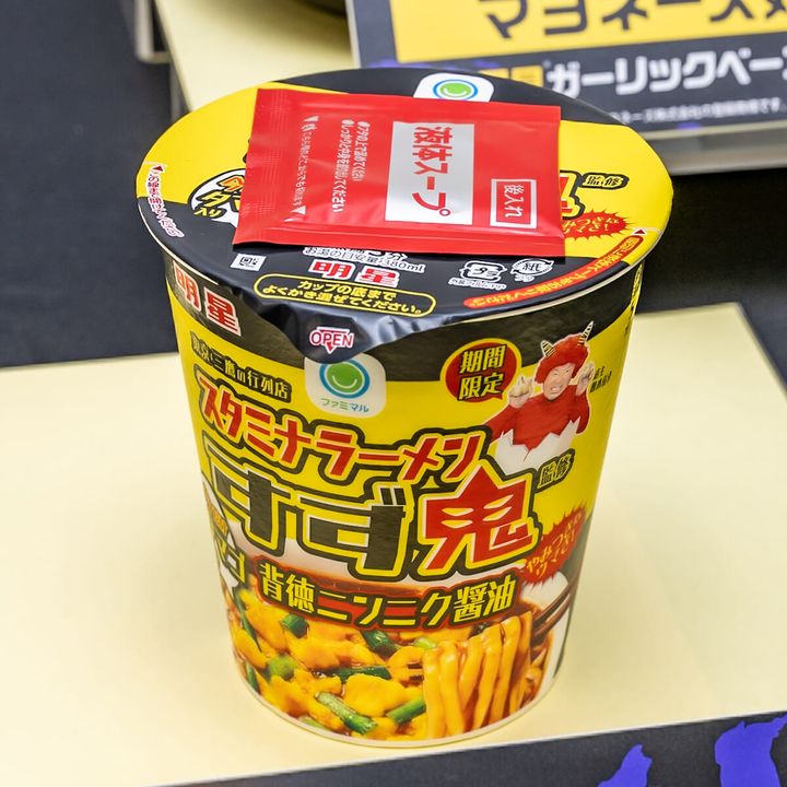 東京三鷹の有名店！ すず鬼監修！「スタミナラーメンすず鬼監修 背徳ニンニク醤油 今だけタマゴ入り」2