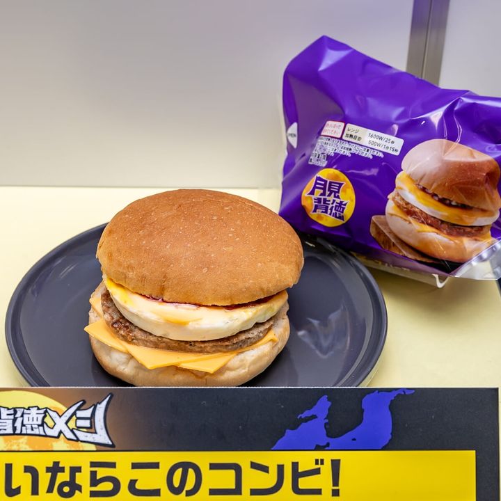 月夜にチーズに溺れなさい「チーズに溺れろ！月見チーズバーガー」2