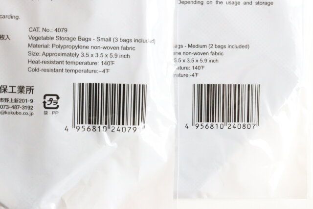 野菜仕切りバッグ JANコード
