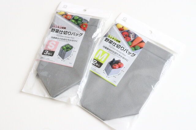 野菜仕切りバッグ S M