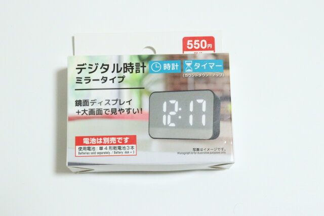 ダイソーのデジタル時計 ミラータイプのパッケージ