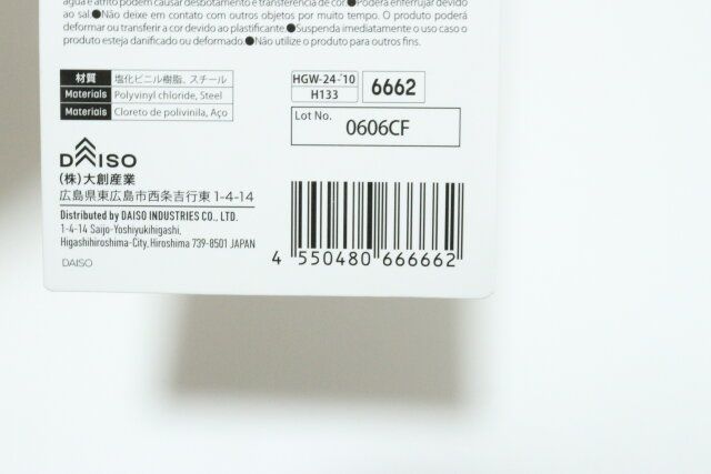 前髪クリップ（トイ・ストーリー）A JANコード