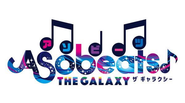 【北海道伊達市】きたゆざわ森のソラニワに、映像×⾳楽の体感型デジタルアトラクションが期間限定登場