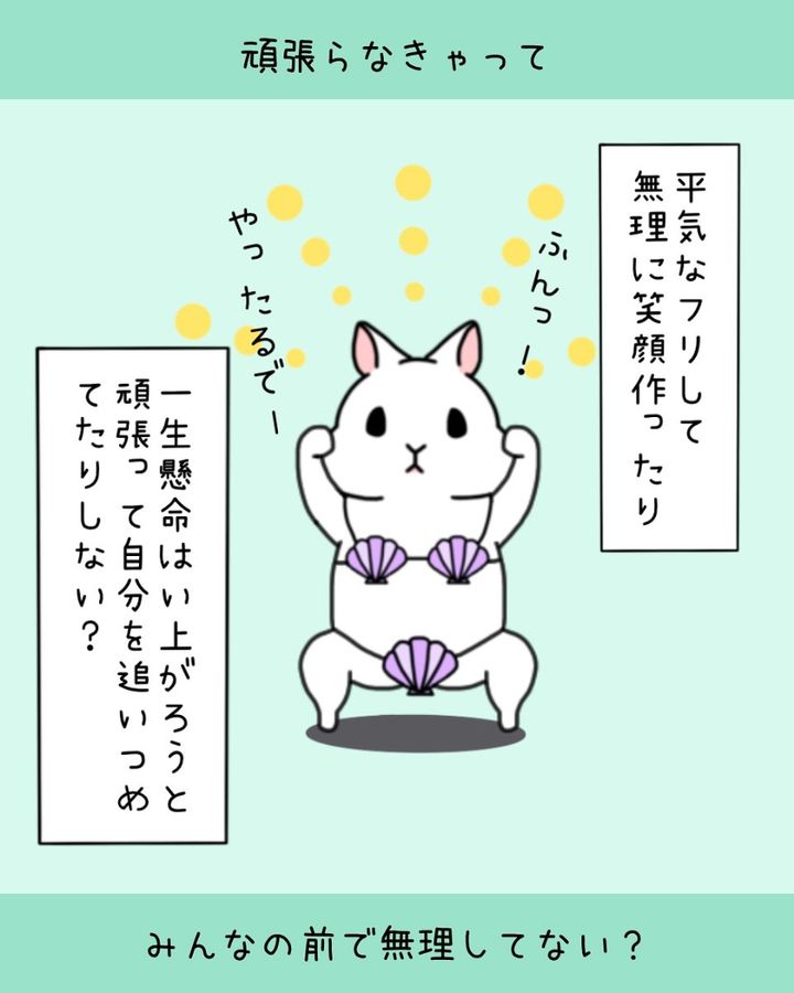漫画「どん底だ…と思う時 つらいよね、泣きたいよね」のカット（Miiiさん提供）