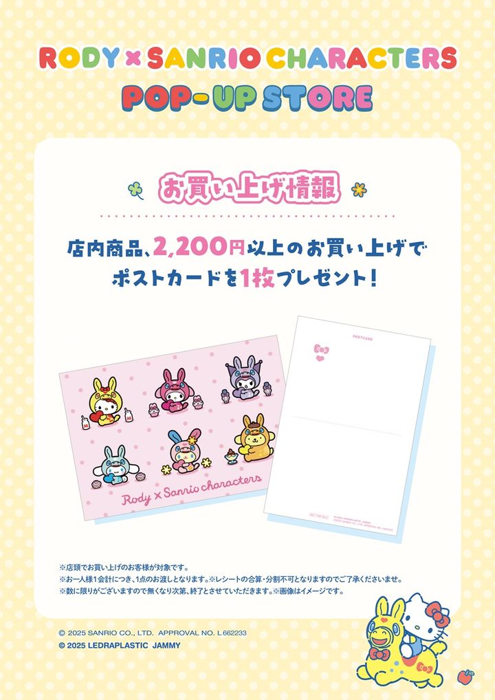 購入特典「ポストカード」