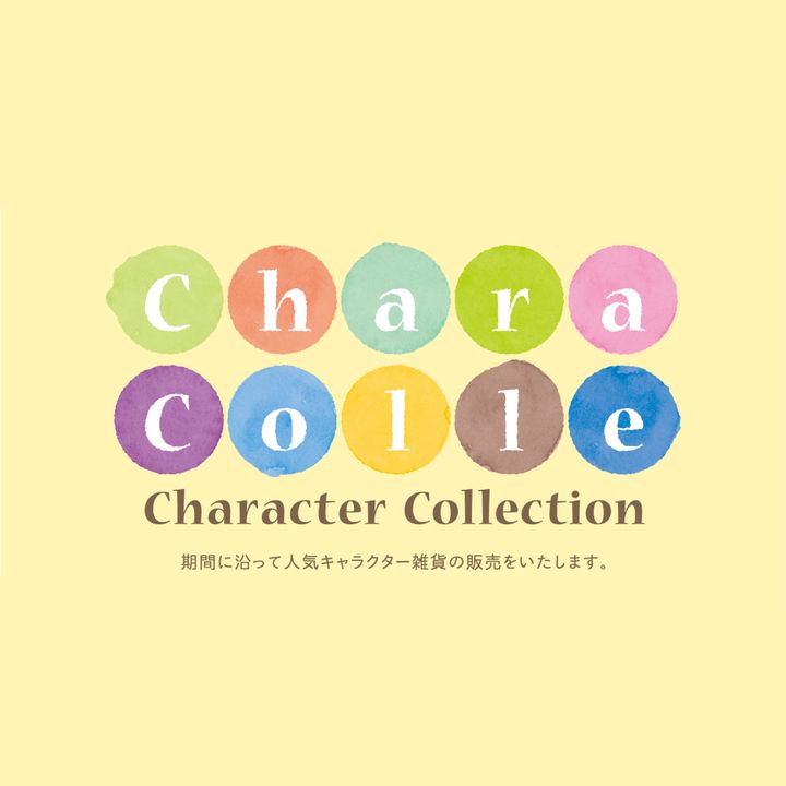 キャラコレ