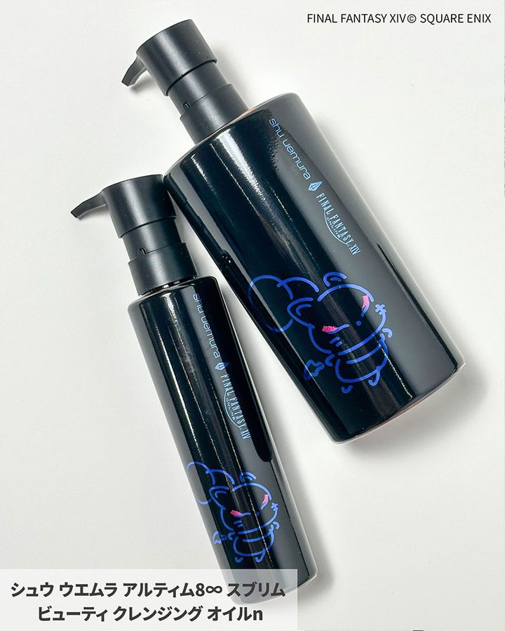 シュウ ウエムラ アルティム8∞ スブリム ビューティ クレンジング オイルn