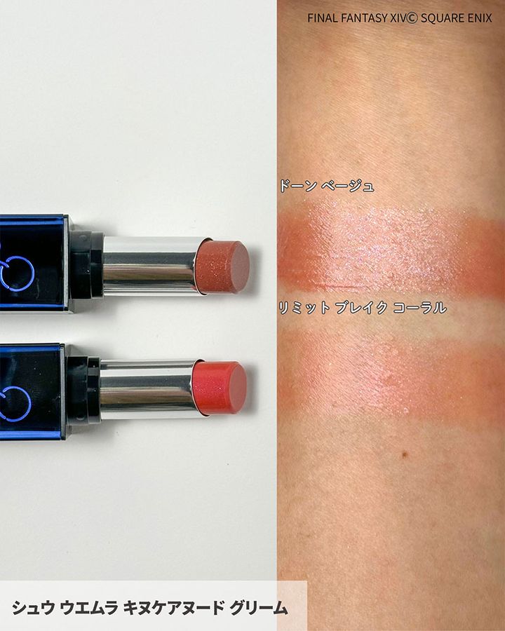 シュウ ウエムラ キヌケアヌード グリーム