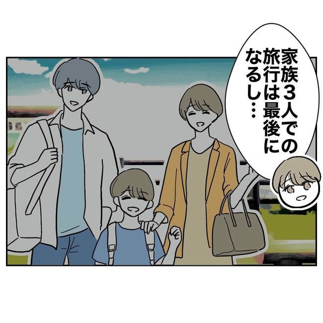 PTAで不倫した夫の末路／ぽん子