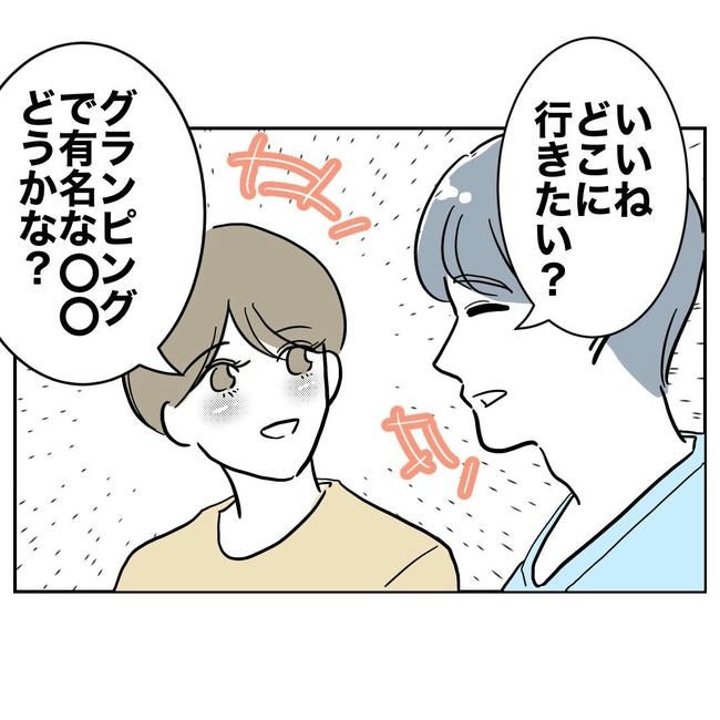 PTAで不倫した夫の末路／ぽん子