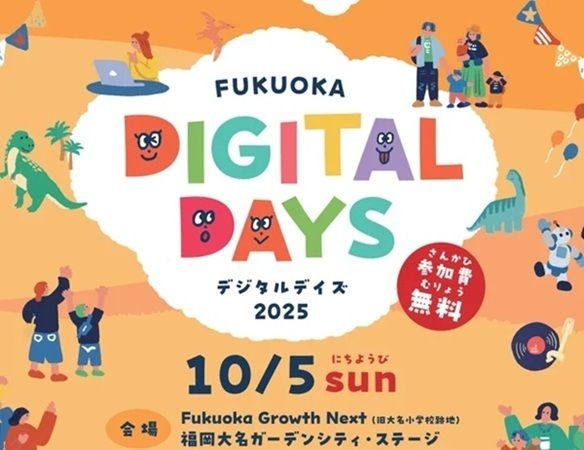 【福岡県福岡市】家族の思い出が世界で一枚だけのレコードに！「ミライ♪レコード」を体験しよう！