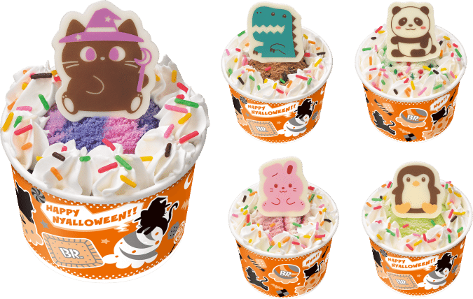  サーティワン アイスクリーム ハロウィン
