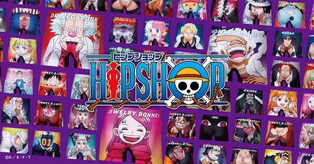 TVアニメ『ONE PIECE』とアンダーウェアブランド 【HIPSHOP(ヒップショップ)】コラボレーション安打ウェアシリーズ登場