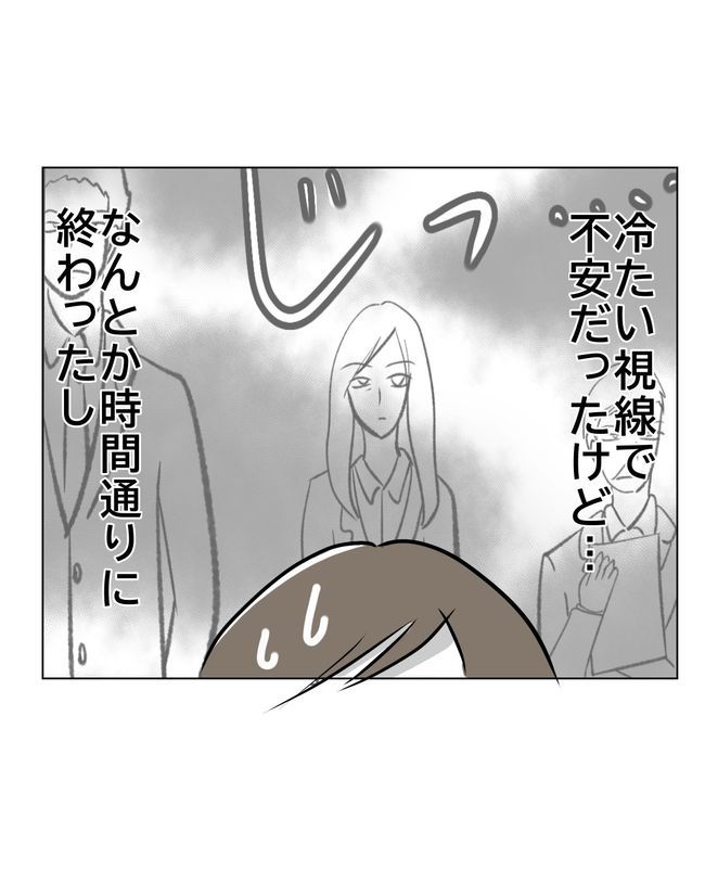 マタハラを楽しむ管理職の末路／とうこ