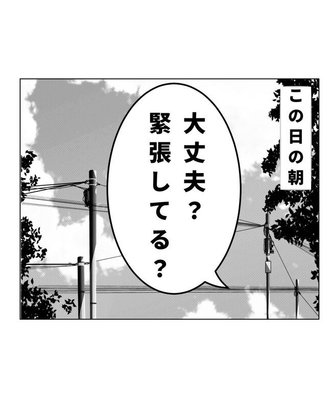 マタハラを楽しむ管理職の末路／とうこ