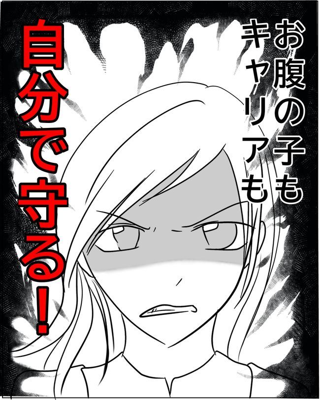 マタハラを楽しむ管理職の末路／とうこ